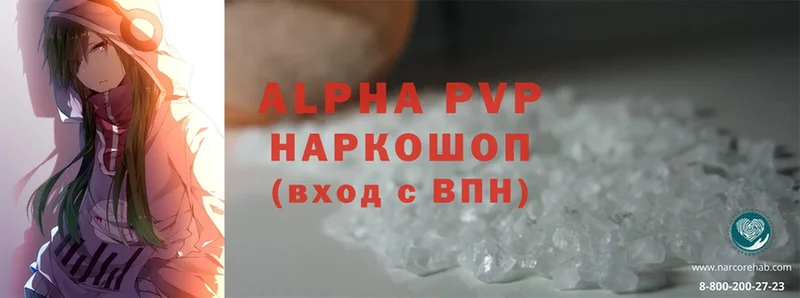 Alfa_PVP Соль  наркота  Тырныауз 