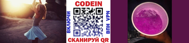 Кодеиновый сироп Lean Purple Drank  OMG сайт  Тырныауз 