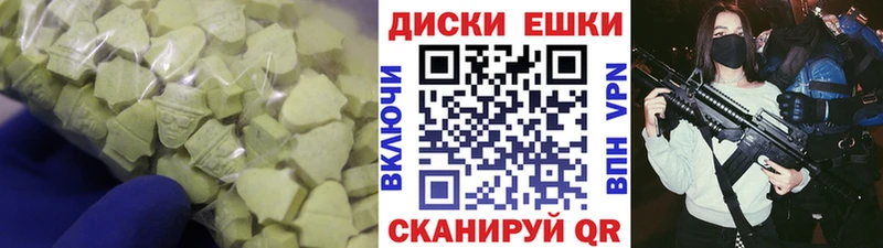 ЭКСТАЗИ круглые  Тырныауз 