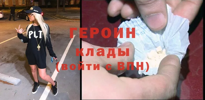 Героин Heroin  Тырныауз 