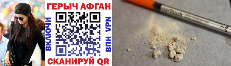 купить закладку  Тырныауз  Героин афганец 