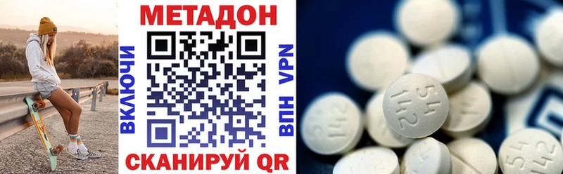 МЕТАДОН methadone  Тырныауз 