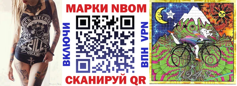 Марки NBOMe 1500мкг  Тырныауз 